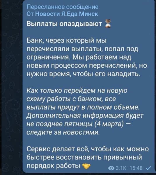 Таксисты: «„Яндекс“ не перечисляет вознаграждение белорусским партнерам» Таксисты: «„Яндекс“ не перечисляет вознаграждение белорусским партнерам»