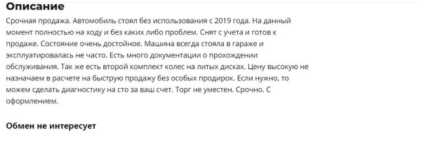 Торг — неуместен! Как белорус хотел купить дешёвую Audi, и что из этого вышло Торг — неуместен! Как белорус хотел купить дешёвую Audi, и что из этого вышло