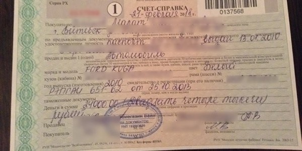 Счета-справки скоро отменят? Счета-справки скоро отменят?