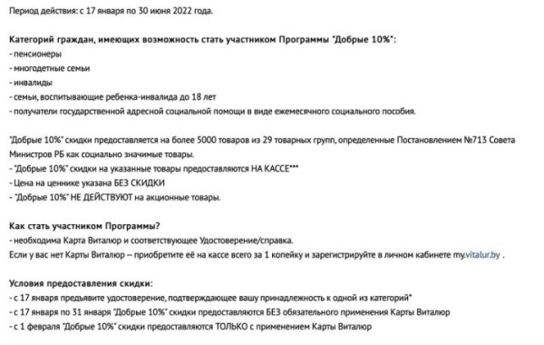 Не все покупатели оказались довольны социальной скидкой Не все покупатели оказались довольны социальной скидкой