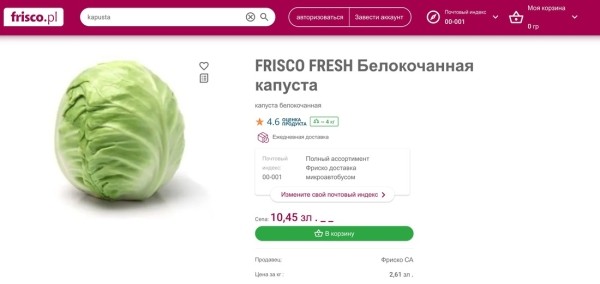 Страсти по капусте: сколько стоит кочан за границей? Страсти по капусте: сколько стоит кочан за границей?