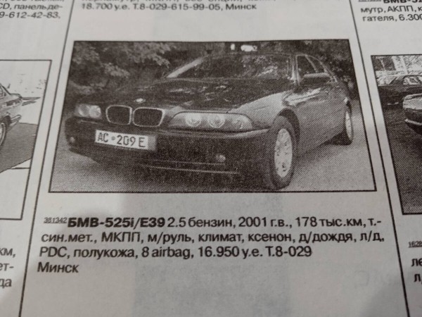 Вот так цены! Сколько стоили «Пассаты» и «бочки» в начале 2000-х в Беларуси Вот так цены! Сколько стоили «Пассаты» и «бочки» в начале 2000-х в Беларуси