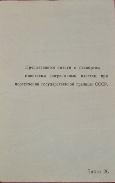 Градоначальник Бреста опубликовал фото служебного паспорта. Для каких целей он был нужен? Градоначальник Бреста опубликовал фото служебного паспорта. Для каких целей он был нужен?