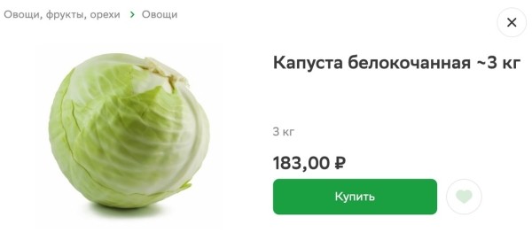 Страсти по капусте: сколько стоит кочан за границей? Страсти по капусте: сколько стоит кочан за границей?