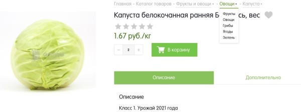 Страсти по капусте: сколько стоит кочан за границей? Страсти по капусте: сколько стоит кочан за границей?