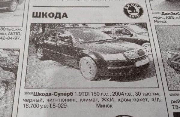 Вот так цены! Сколько стоили «Пассаты» и «бочки» в начале 2000-х в Беларуси Вот так цены! Сколько стоили «Пассаты» и «бочки» в начале 2000-х в Беларуси
