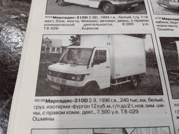 Вот так цены! Сколько стоили «Пассаты» и «бочки» в начале 2000-х в Беларуси Вот так цены! Сколько стоили «Пассаты» и «бочки» в начале 2000-х в Беларуси