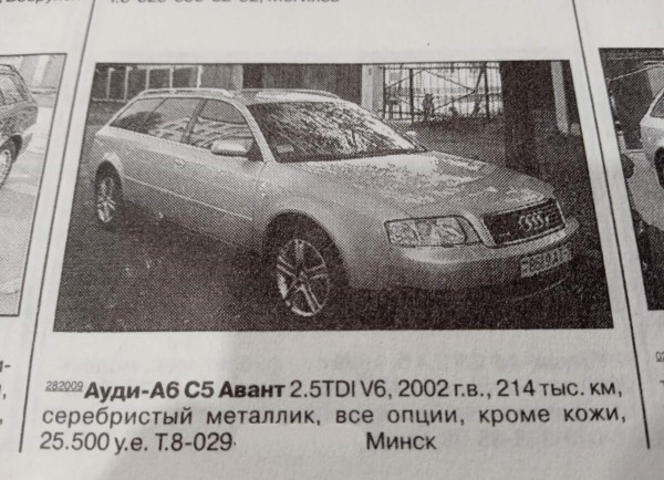 Вот так цены! Сколько стоили «Пассаты» и «бочки» в начале 2000-х в Беларуси Вот так цены! Сколько стоили «Пассаты» и «бочки» в начале 2000-х в Беларуси