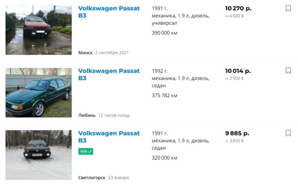 Вот так цены! Сколько стоили «Пассаты» и «бочки» в начале 2000-х в Беларуси Вот так цены! Сколько стоили «Пассаты» и «бочки» в начале 2000-х в Беларуси