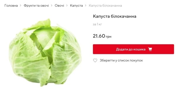 Страсти по капусте: сколько стоит кочан за границей? Страсти по капусте: сколько стоит кочан за границей?