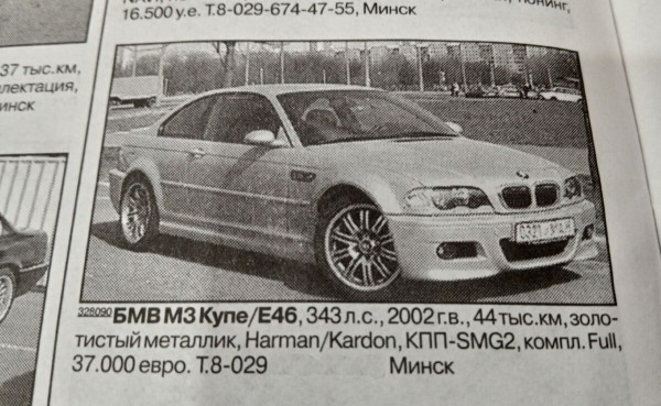 Вот так цены! Сколько стоили «Пассаты» и «бочки» в начале 2000-х в Беларуси Вот так цены! Сколько стоили «Пассаты» и «бочки» в начале 2000-х в Беларуси