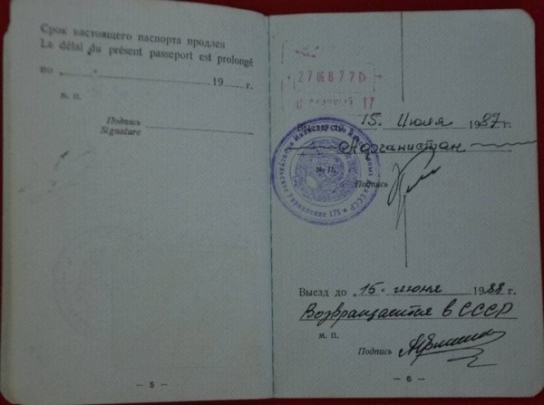 Градоначальник Бреста опубликовал фото служебного паспорта. Для каких целей он был нужен? Градоначальник Бреста опубликовал фото служебного паспорта. Для каких целей он был нужен?