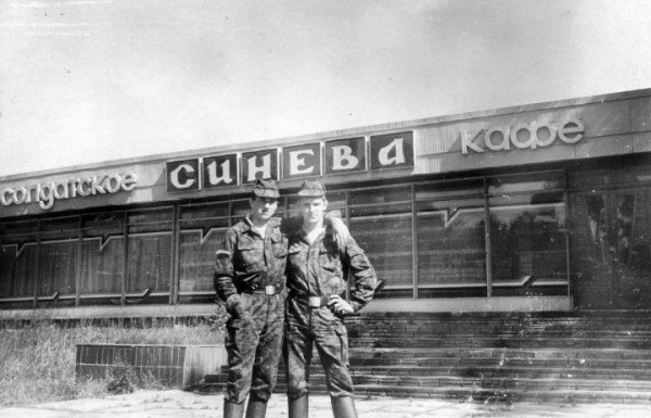 Брест, Южный городок. 38 десантно-штурмовая бригада. Конец 80-х начало 90-х. Кафе «Синева»
             
                Брест, Южный городок. 38 десантно-штурмовая бригада. Конец 80-х начало 90-х. Кафе «Синева»