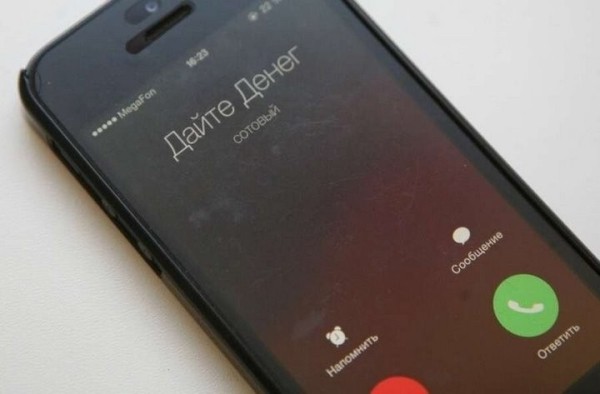 Белорусу через Viber предложили участвовать в «следственном эксперименте» и набрать кредитов Белорусу через Viber предложили участвовать в «следственном эксперименте» и набрать кредитов