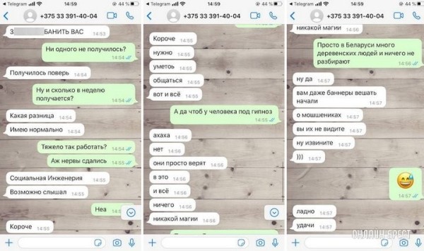 «Нужно уметь общаться, вот и всё». Аферист разоткровенничался с белорусом «Нужно уметь общаться, вот и всё». Аферист разоткровенничался с белорусом