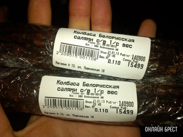 Читатель: Цена на колбасу. Брест, 2013 год
             
                Читатель: Цена на колбасу. Брест, 2013 год