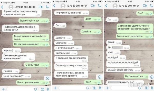 «Нужно уметь общаться, вот и всё». Аферист разоткровенничался с белорусом «Нужно уметь общаться, вот и всё». Аферист разоткровенничался с белорусом