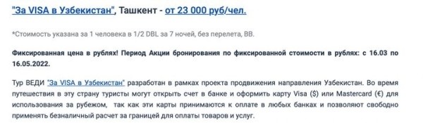 Россияне едут в банковские туры за границу, чтобы оформить Visa и Mastercard Россияне едут в банковские туры за границу, чтобы оформить Visa и Mastercard