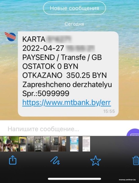 Не меньше двух недель белорусы делали «деньги из воздуха», просто переводя их с карты на карту Не меньше двух недель белорусы делали «деньги из воздуха», просто переводя их с карты на карту