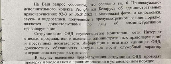 Белорусский блогер снял сторис и получил от ГАИ штраф. Что произошло? Белорусский блогер снял сторис и получил от ГАИ штраф. Что произошло?