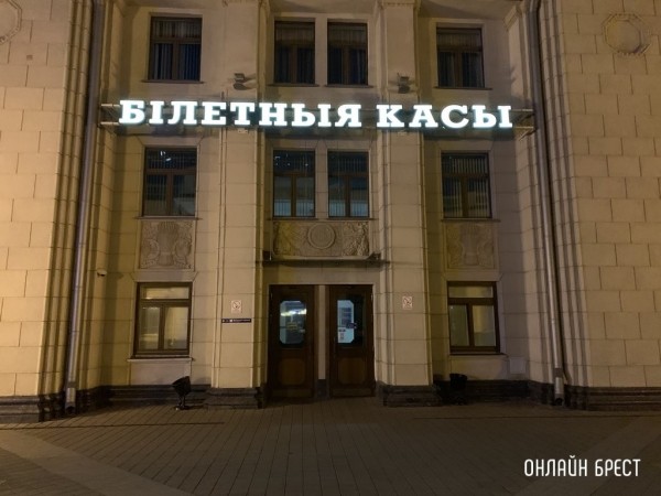 Проезд на железнодорожном транспорте дорожает в Беларуси Проезд на железнодорожном транспорте дорожает в Беларуси