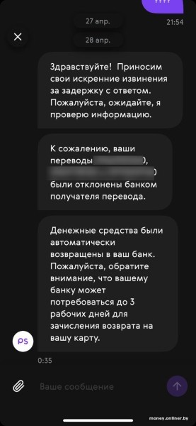 Не меньше двух недель белорусы делали «деньги из воздуха», просто переводя их с карты на карту Не меньше двух недель белорусы делали «деньги из воздуха», просто переводя их с карты на карту
