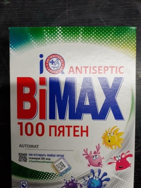 Несколько видов популярных стиральных порошков скоро исчезнут из магазинов Несколько видов популярных стиральных порошков скоро исчезнут из магазинов