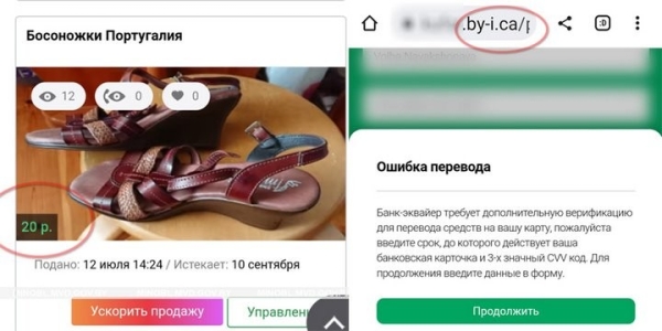 Новый рекорд? Пыталась продать босоножки за 20 рублей, а лишилась 12 тысяч Новый рекорд? Пыталась продать босоножки за 20 рублей, а лишилась 12 тысяч