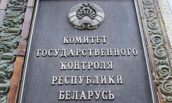 Несоблюдение требований земельного и природоохранного законодательства выявил КГК в Брестском горисполкоме Несоблюдение требований земельного и природоохранного законодательства выявил КГК в Брестском горисполкоме