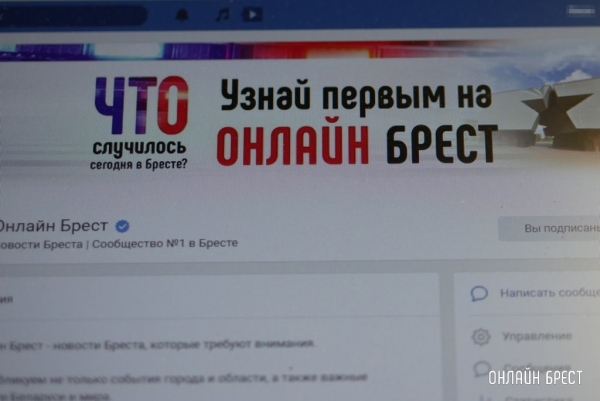 Произошла непонятная ситуация в нашем сообществе «Онлайн Брест» во ВКонтакте Произошла непонятная ситуация в нашем сообществе «Онлайн Брест» во ВКонтакте