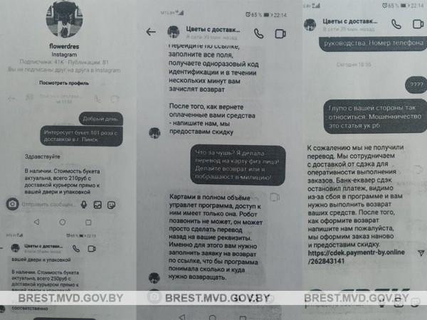 Хотела 101 белую розу – остались одни слезы. Случай в Брестской области Хотела 101 белую розу – остались одни слезы. Случай в Брестской области