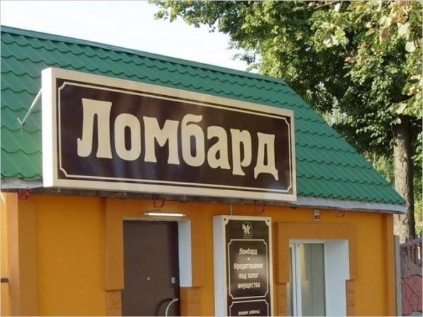 В Беларуси женщина брала напрокат технику и сдавала ее в ломбарды В Беларуси женщина брала напрокат технику и сдавала ее в ломбарды
