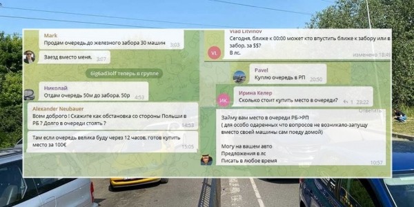 Места в электронной очереди на выезд в Польшу продают с рук. «Ценник различный: от 50 рублей до 100 евро» Места в электронной очереди на выезд в Польшу продают с рук. «Ценник различный: от 50 рублей до 100 евро»