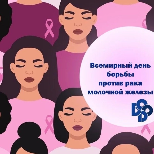 В Бресте 14 октября можно пройти осмотр и получить консультацию у врача-онколога (маммолога) В Бресте 14 октября можно пройти осмотр и получить консультацию у врача-онколога (маммолога)