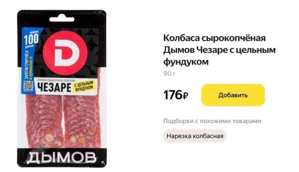 Почем продается сметана «Брест-Литовск» в России? Почем продается сметана «Брест-Литовск» в России?