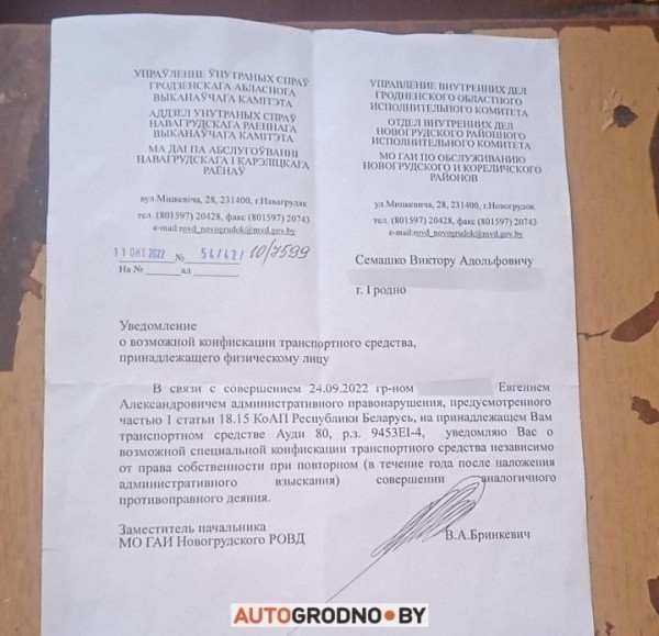 «Думали, она уже тихо сгнила, а тут такое...». Белорусы продали AUDI 10 лет назад, а сейчас получили письмо, что машину могут конфисковать «Думали, она уже тихо сгнила, а тут такое...». Белорусы продали AUDI 10 лет назад, а сейчас получили письмо, что машину могут конфисковать