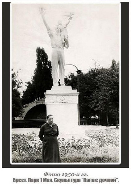 Когда-то в Бресте был памятник отцу
             
                Когда-то в Бресте был памятник отцу