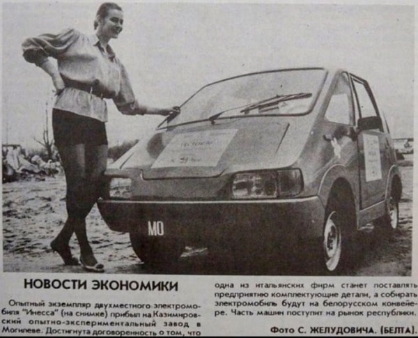 Каким мог быть первый белорусский электромобиль еще в 1990-х годах? «Инесса» с итальянским происхождением Каким мог быть первый белорусский электромобиль еще в 1990-х годах? «Инесса» с итальянским происхождением