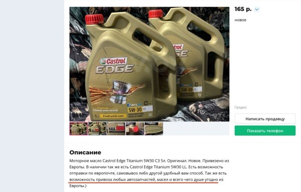 В Беларуси опять появились челноки? Какие автотовары везут из Польши, и сколько на этом можно заработать В Беларуси опять появились челноки? Какие автотовары везут из Польши, и сколько на этом можно заработать