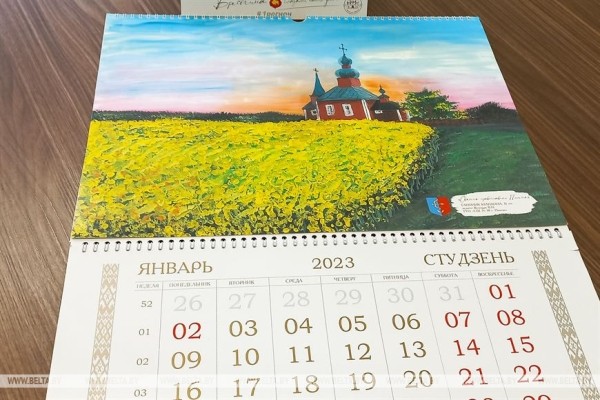 Календарь с детскими рисунками малой родины выпустили в Брестской области Календарь с детскими рисунками малой родины выпустили в Брестской области