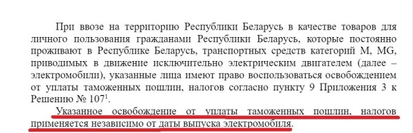 «Растаможиваю даже 7-летние электрокары без НДС». Это как? Спросили у ГТК «Растаможиваю даже 7-летние электрокары без НДС». Это как? Спросили у ГТК