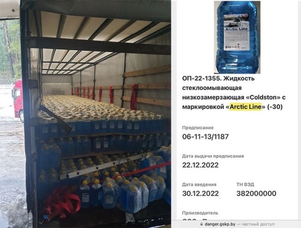 Похоже, рекорд. В столице изъяли 22 800 литров запрещенной к продаже омывайки Похоже, рекорд. В столице изъяли 22 800 литров запрещенной к продаже омывайки