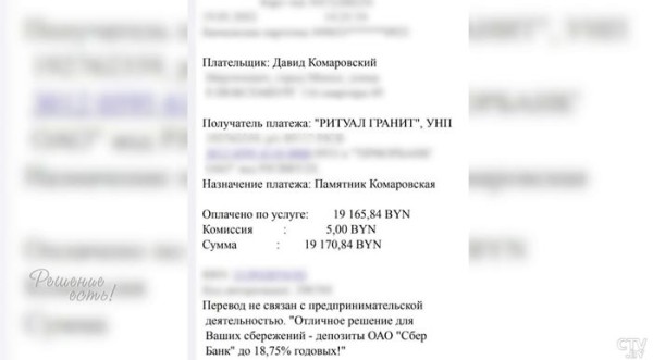 Обманули на 19 тысяч рублей. Белоруска хотела установить памятник мужу, но нарвалась на мошенников Обманули на 19 тысяч рублей. Белоруска хотела установить памятник мужу, но нарвалась на мошенников