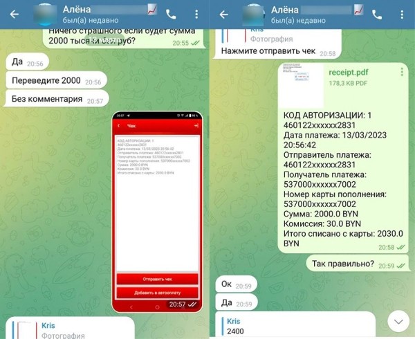 «Поздравляю, ваша прибыль $7363». Белоруску позвали инвестировать — выйти из схемы не так просто «Поздравляю, ваша прибыль $7363». Белоруску позвали инвестировать — выйти из схемы не так просто