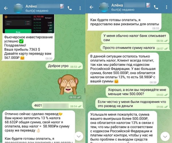 «Поздравляю, ваша прибыль $7363». Белоруску позвали инвестировать — выйти из схемы не так просто «Поздравляю, ваша прибыль $7363». Белоруску позвали инвестировать — выйти из схемы не так просто