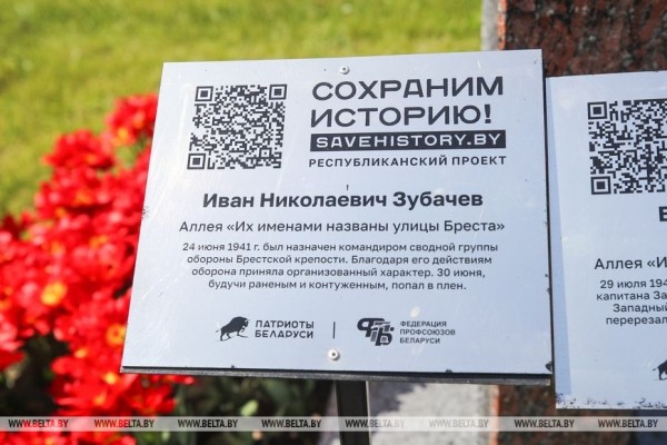 Правнучка защитника Брестской крепости Зубачева: кажется, я родилась со знанием о его подвиге Правнучка защитника Брестской крепости Зубачева: кажется, я родилась со знанием о его подвиге