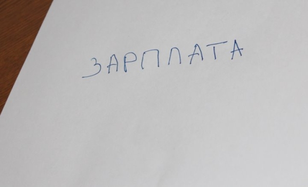 Частная фирма в Бресте скрывала несвоевременные выплаты зарплаты, возбуждено уголовное дело Частная фирма в Бресте скрывала несвоевременные выплаты зарплаты, возбуждено уголовное дело