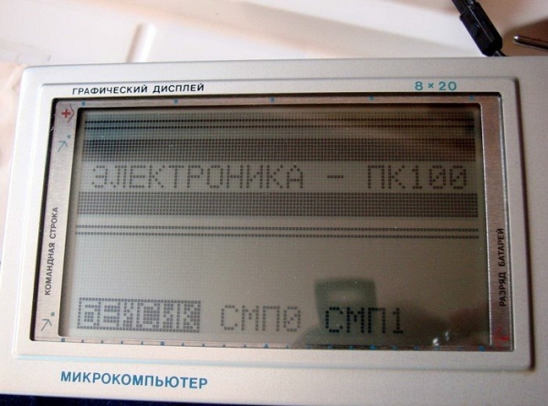 Как выглядели ноутбук, микроволновка и планшет в СССР Как выглядели ноутбук, микроволновка и планшет в СССР