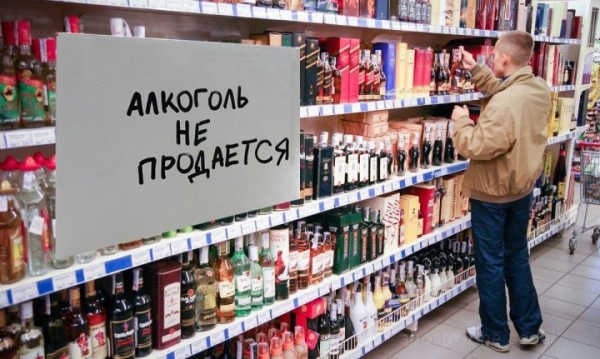 Купить алкоголь в Беларуси будет проблематично 10 июня Купить алкоголь в Беларуси будет проблематично 10 июня