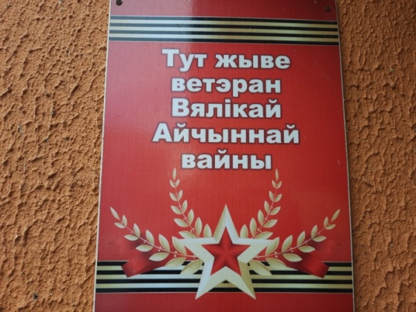 Житель Барановичского района отметил 103-й день рождения Житель Барановичского района отметил 103-й день рождения